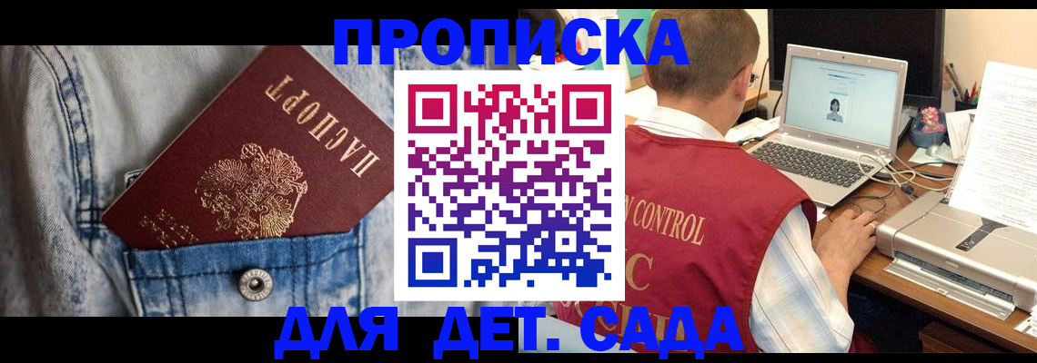 временная регистрация купить в Мамадыше