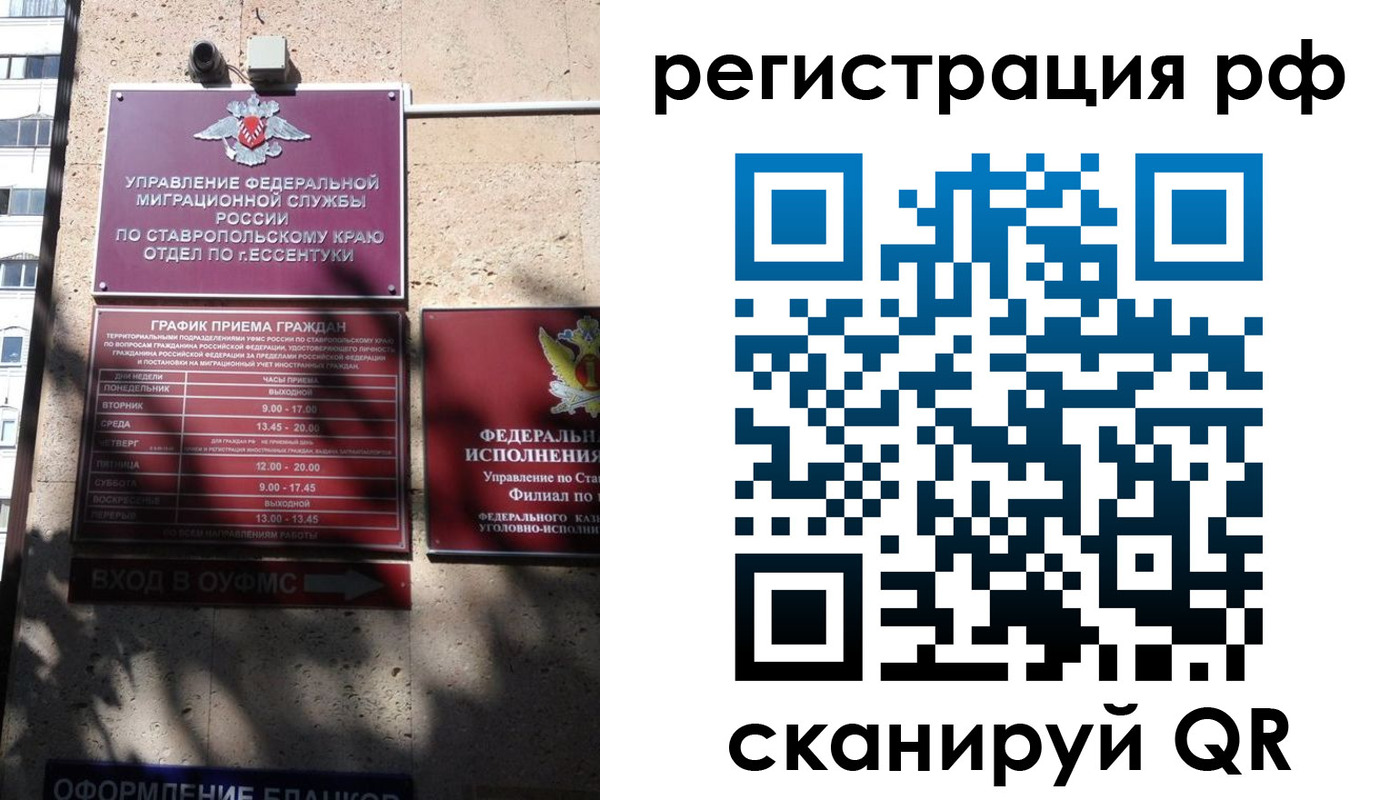 прописка законно в Мамадыше