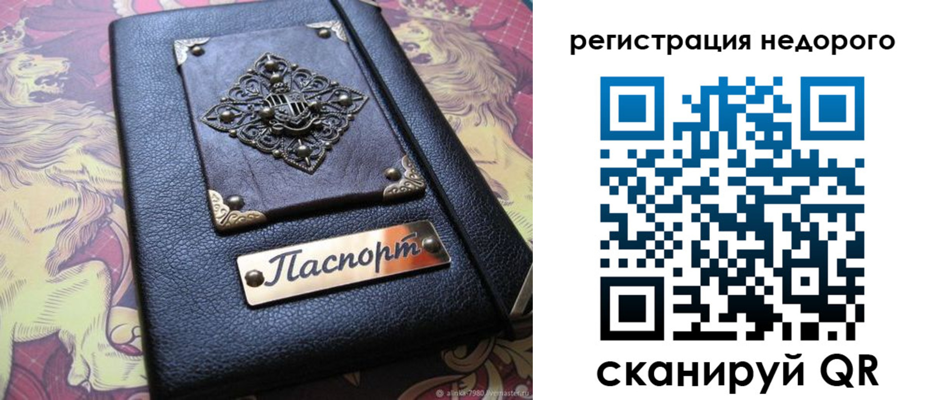 прописка для кредита в Мамадыше