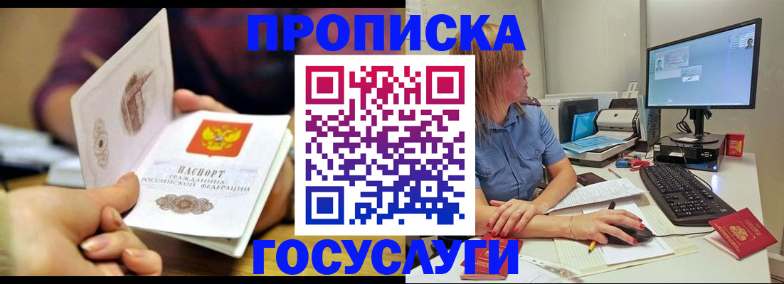 прописка ребенка в Мамадыше