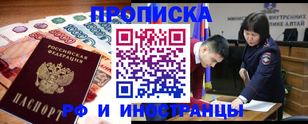 прописка от собственника в Мамадыше