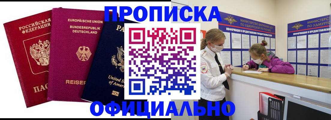 временная регистрация 2025 в Мамадыше